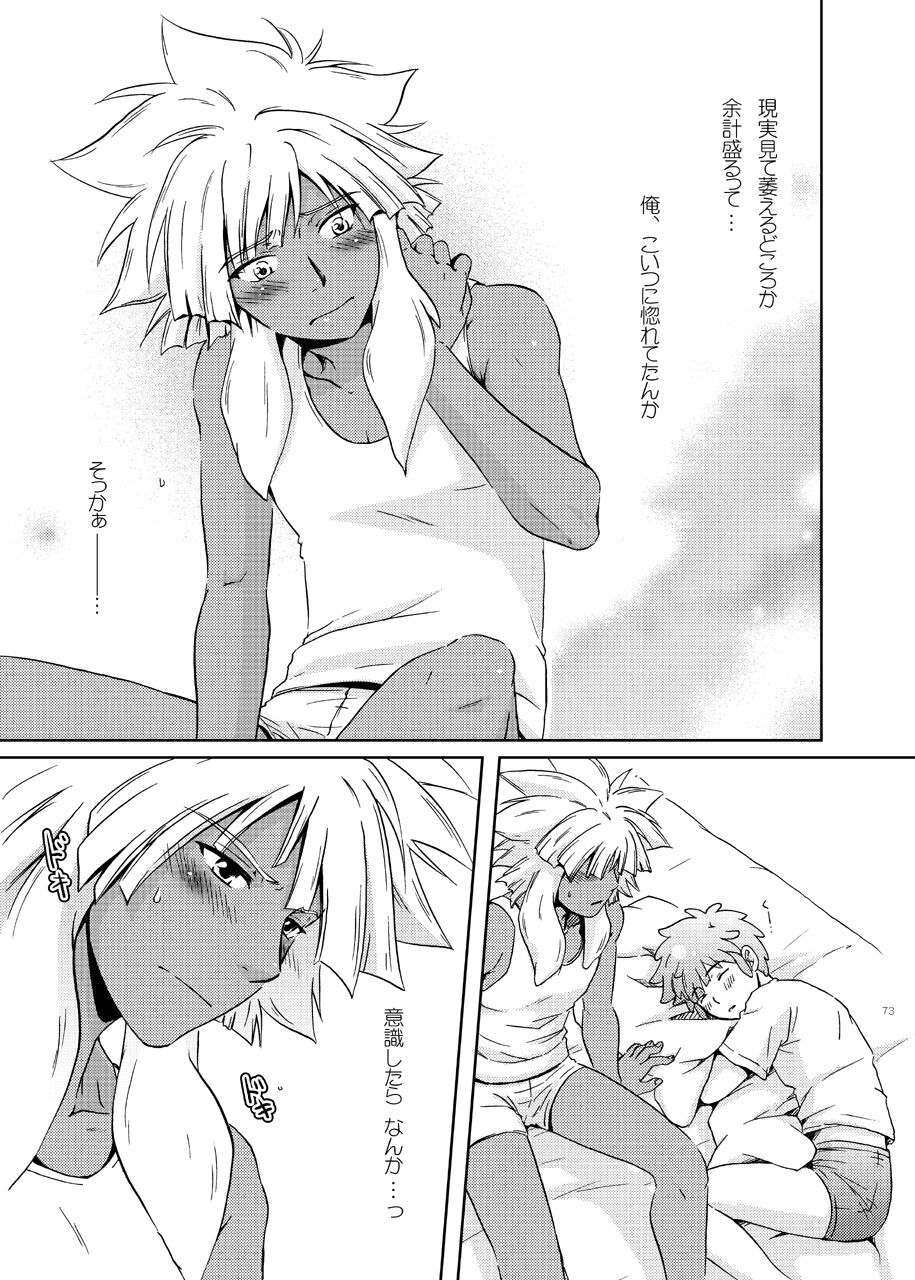 [ビバ・みきのすけ (かたざきみき)] 純愛サイドショア (イナズマイレブン)