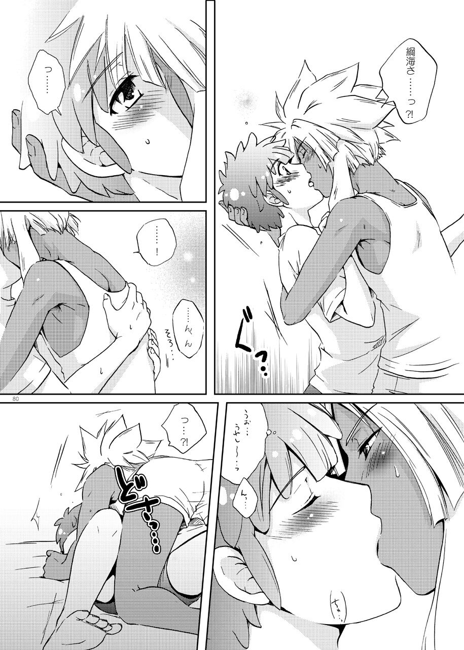 [ビバ・みきのすけ (かたざきみき)] 純愛サイドショア (イナズマイレブン)