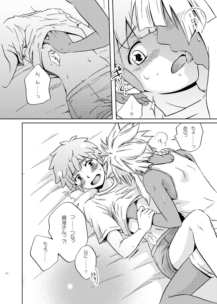 [ビバ・みきのすけ (かたざきみき)] 純愛サイドショア (イナズマイレブン)