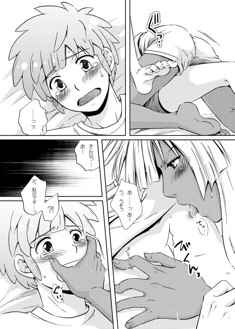 [ビバ・みきのすけ (かたざきみき)] 純愛サイドショア (イナズマイレブン)