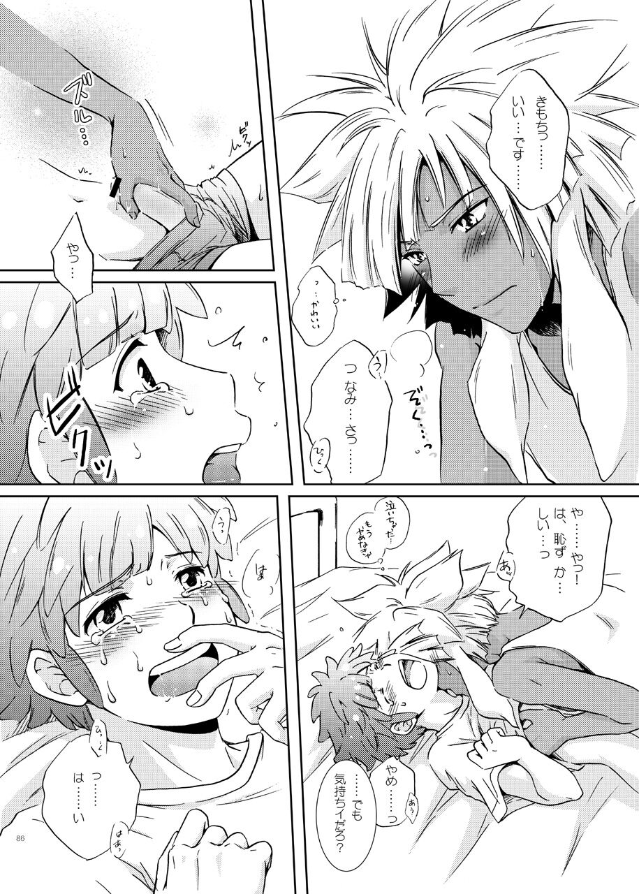 [ビバ・みきのすけ (かたざきみき)] 純愛サイドショア (イナズマイレブン)