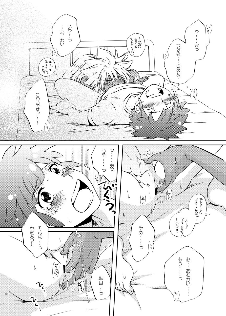 [ビバ・みきのすけ (かたざきみき)] 純愛サイドショア (イナズマイレブン)