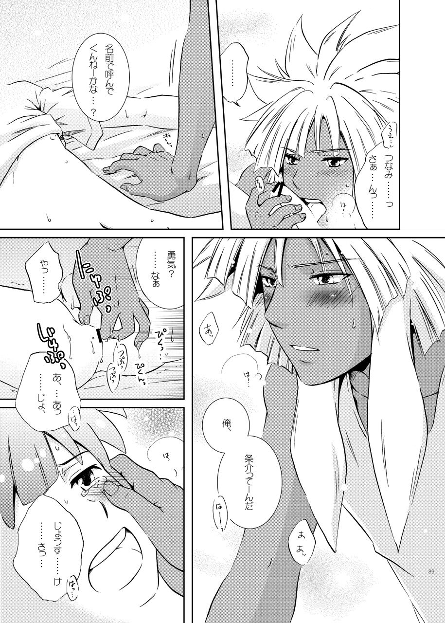 [ビバ・みきのすけ (かたざきみき)] 純愛サイドショア (イナズマイレブン)