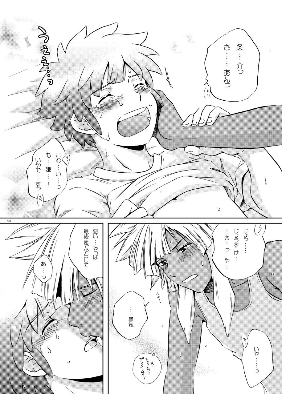 [ビバ・みきのすけ (かたざきみき)] 純愛サイドショア (イナズマイレブン)