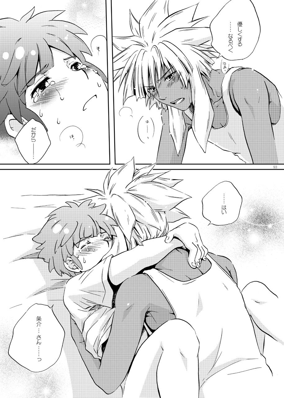 [ビバ・みきのすけ (かたざきみき)] 純愛サイドショア (イナズマイレブン)