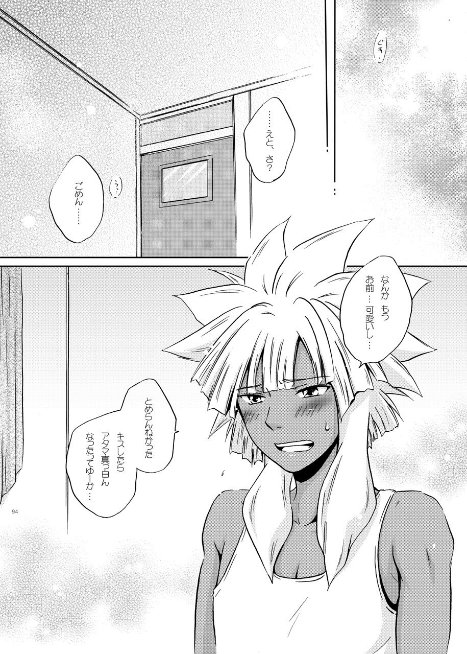 [ビバ・みきのすけ (かたざきみき)] 純愛サイドショア (イナズマイレブン)