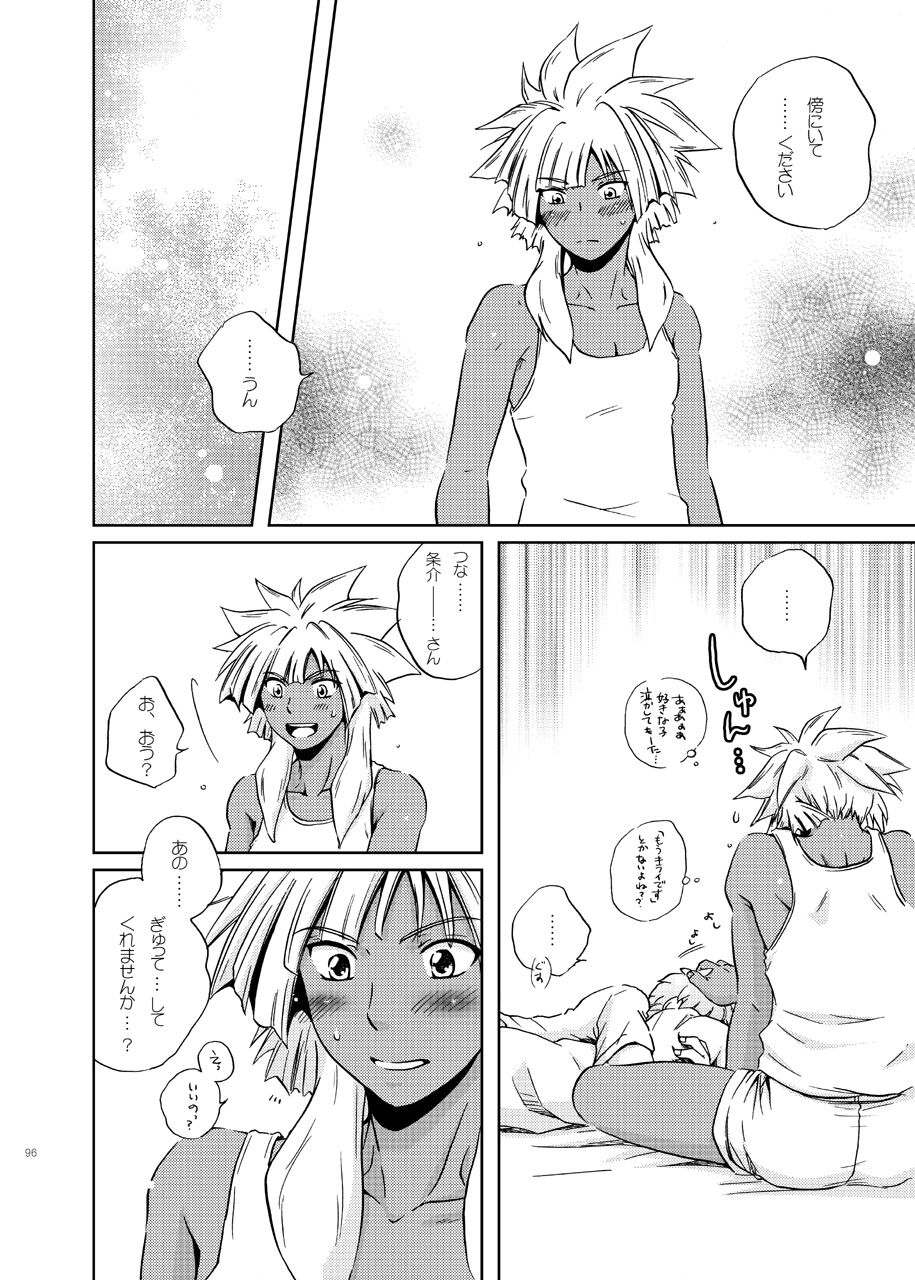 [ビバ・みきのすけ (かたざきみき)] 純愛サイドショア (イナズマイレブン)