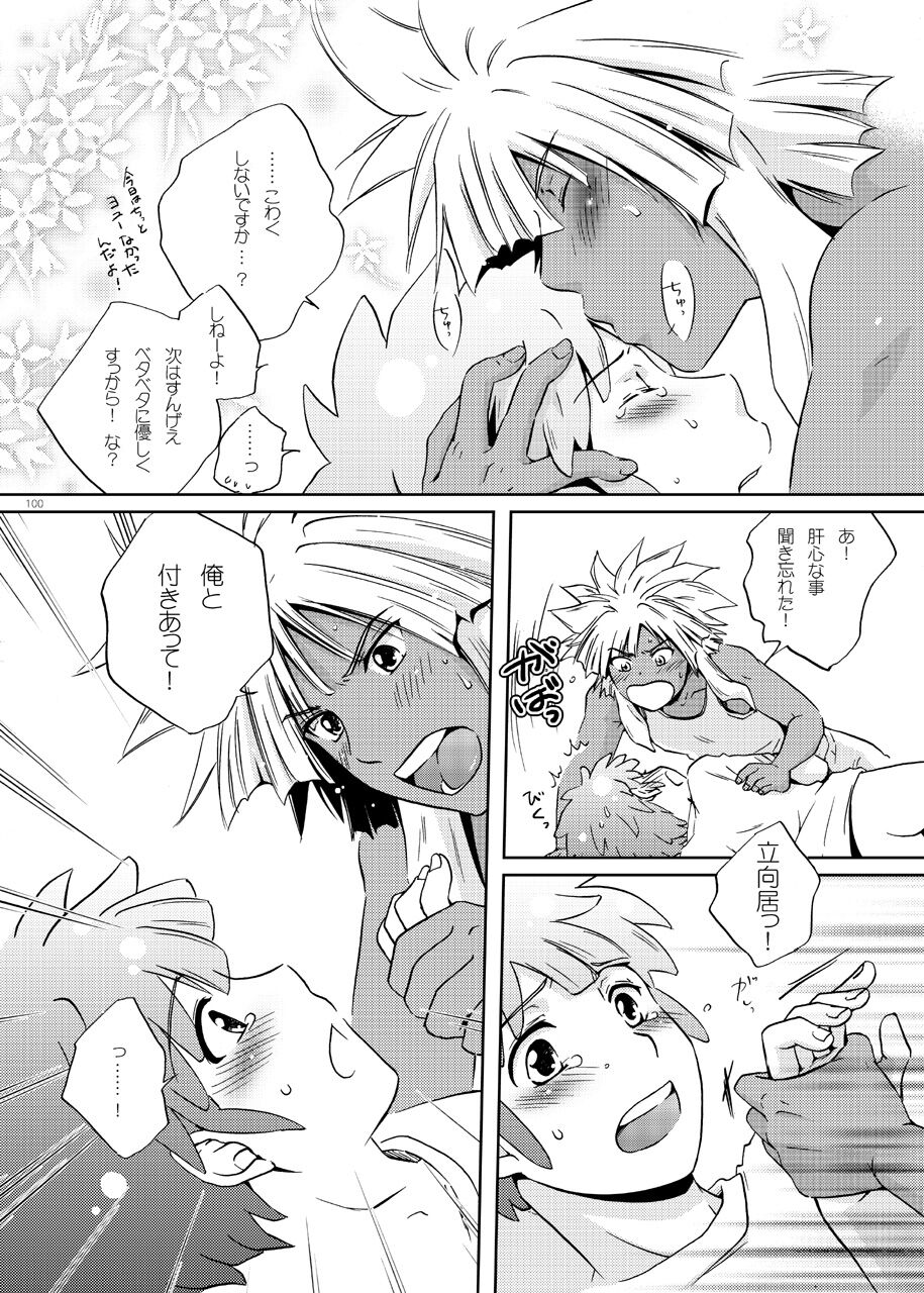 [ビバ・みきのすけ (かたざきみき)] 純愛サイドショア (イナズマイレブン)