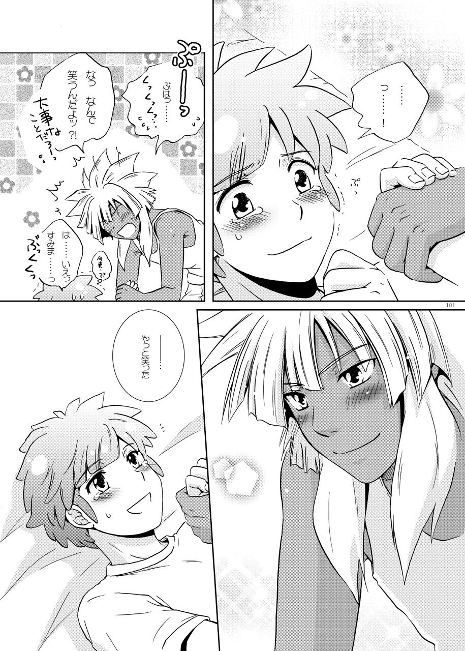 [ビバ・みきのすけ (かたざきみき)] 純愛サイドショア (イナズマイレブン)