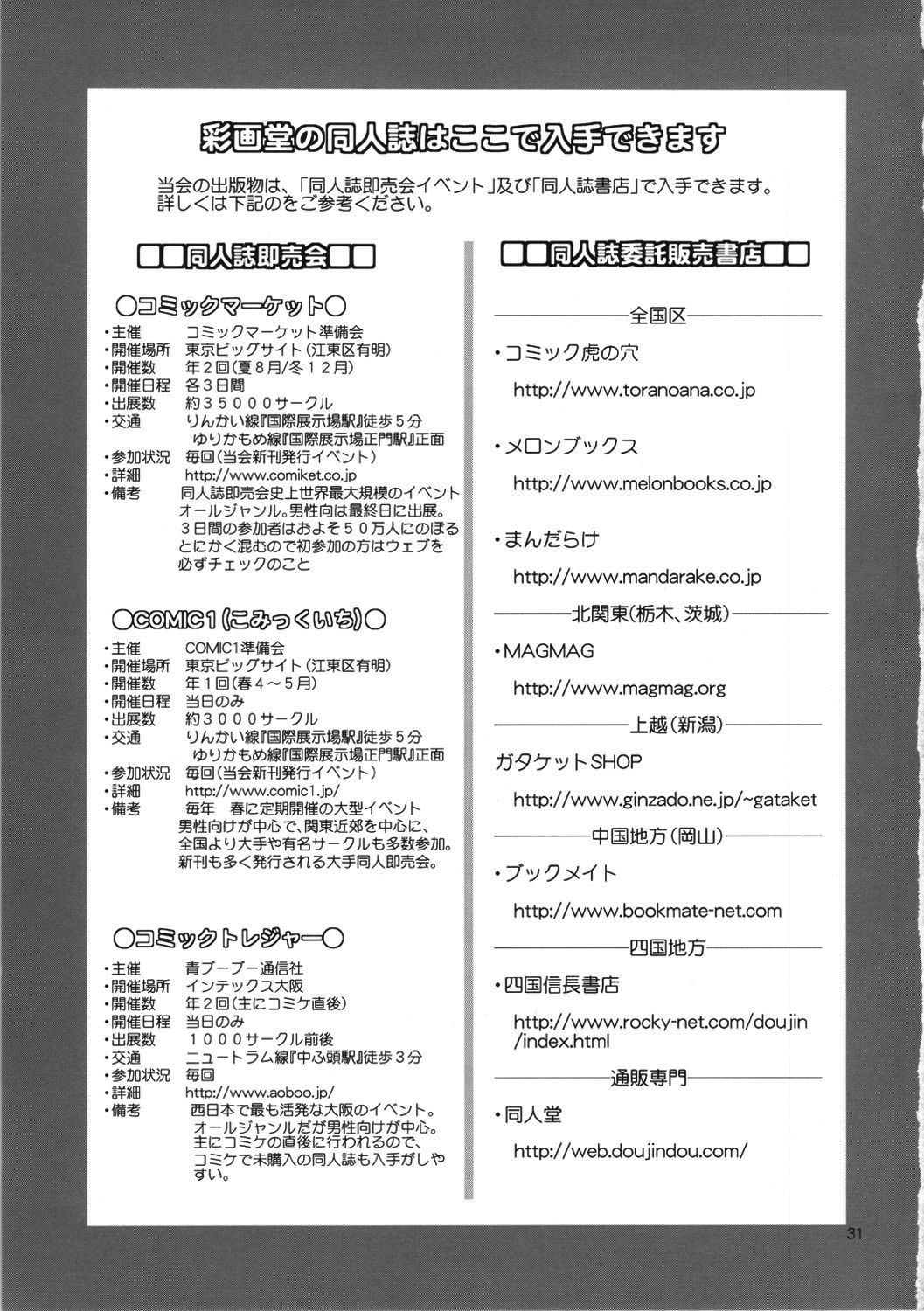 (C82) [彩画堂] M-Bation (新世紀エヴァンゲリオン) [中国翻訳] [無修正][AI自動上色(style2paints)]