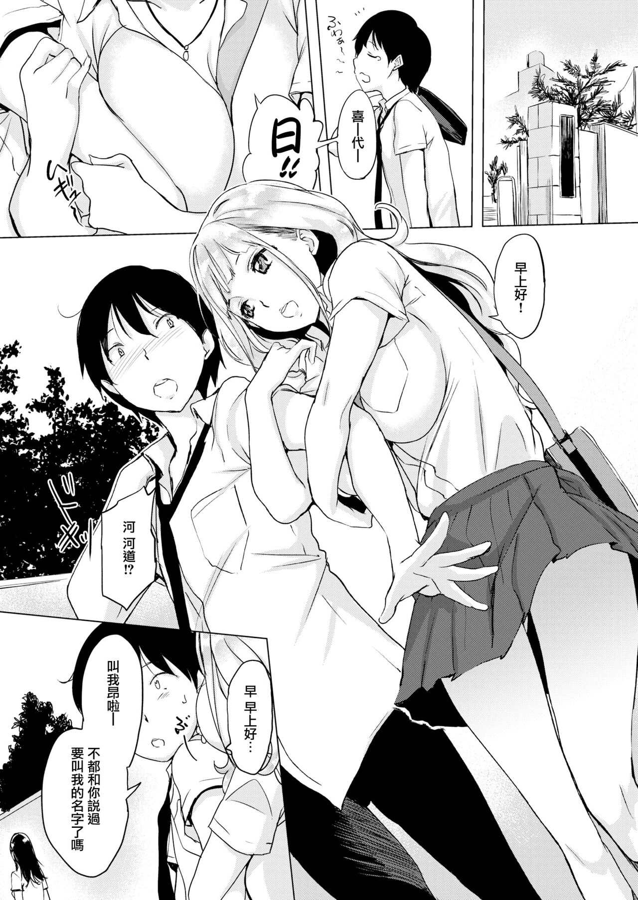 [utu] くちどけピース! + 4Pリーフレット