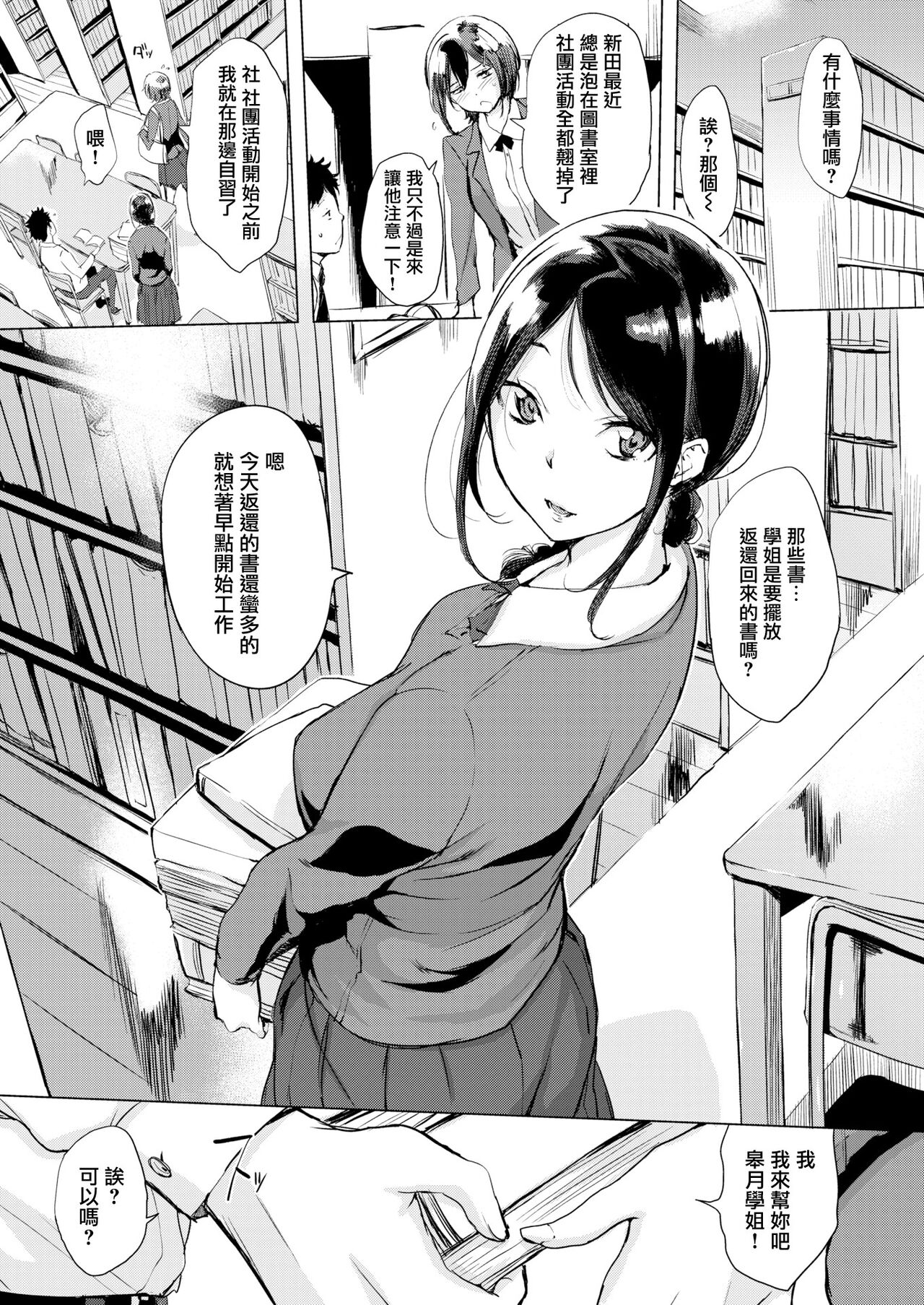 [utu] くちどけピース! + 4Pリーフレット