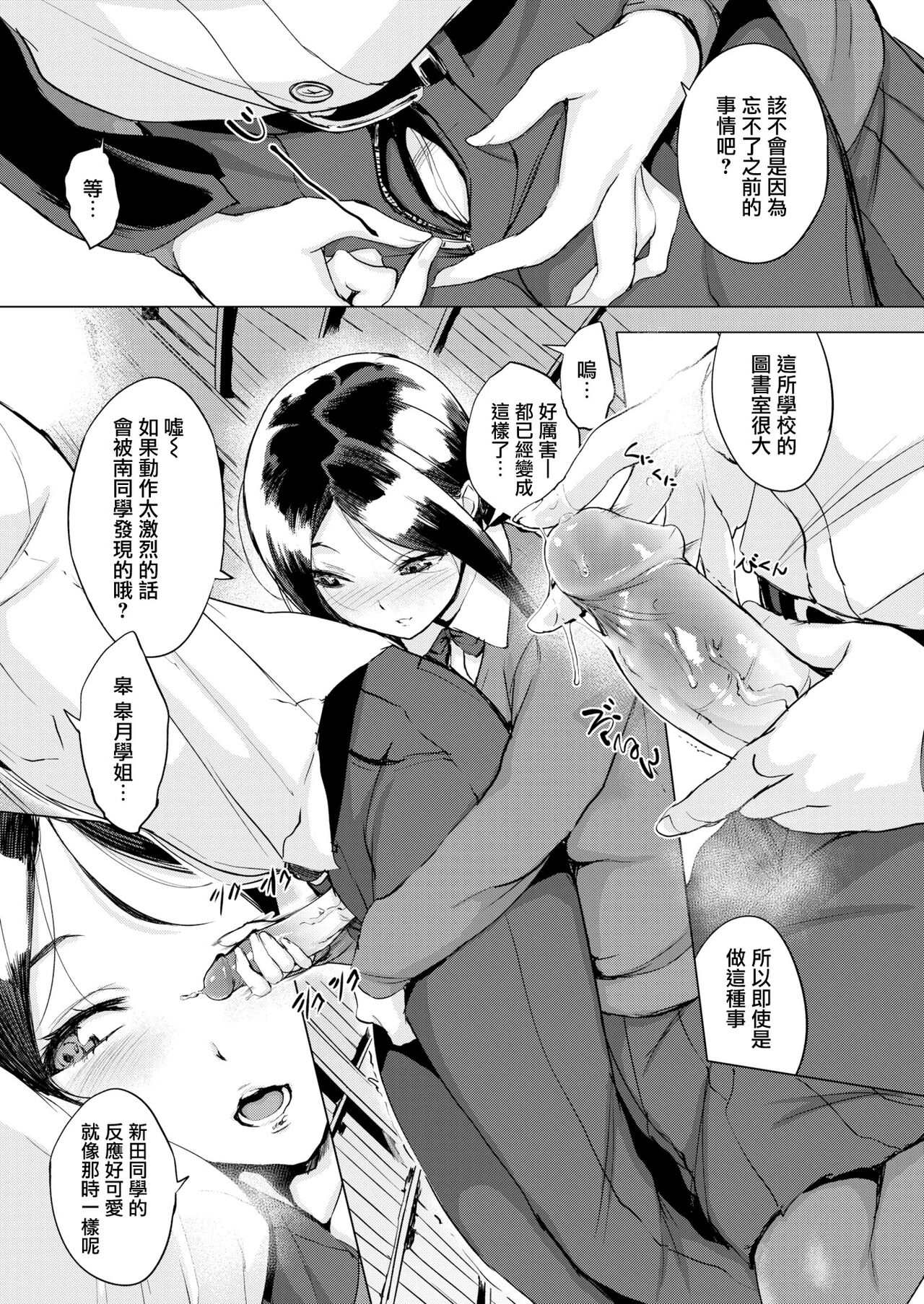 [utu] くちどけピース! + 4Pリーフレット