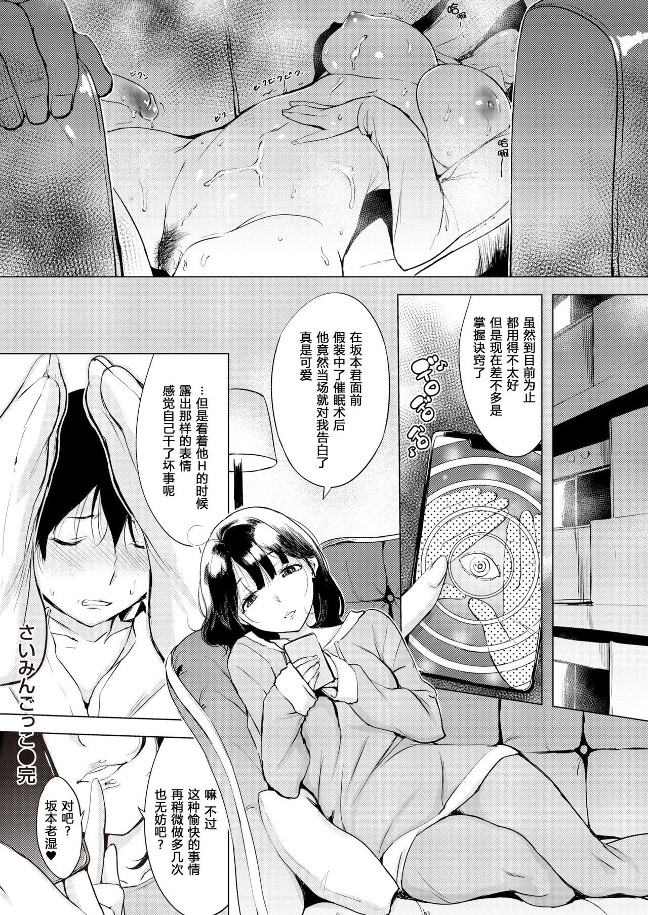 [utu] くちどけピース! + 4Pリーフレット