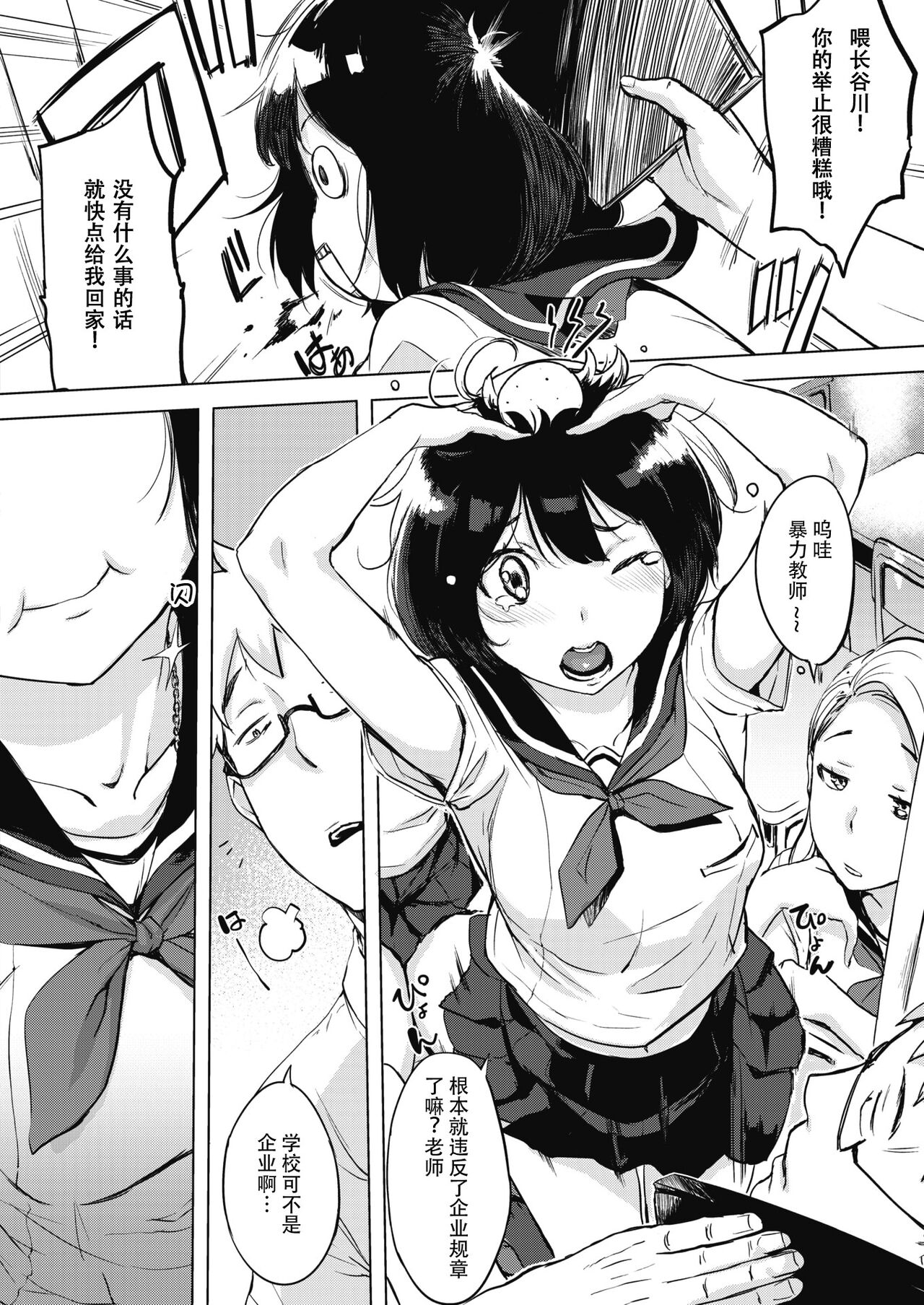 [utu] くちどけピース! + 4Pリーフレット