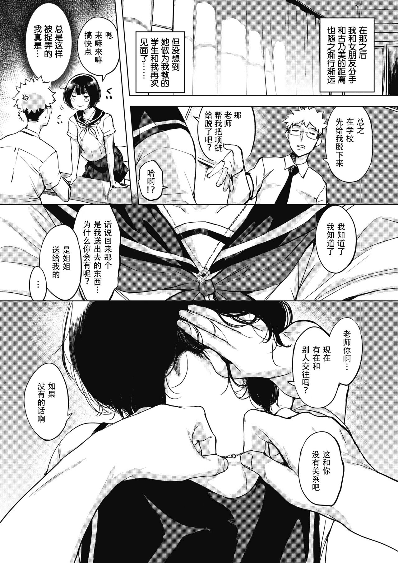 [utu] くちどけピース! + 4Pリーフレット