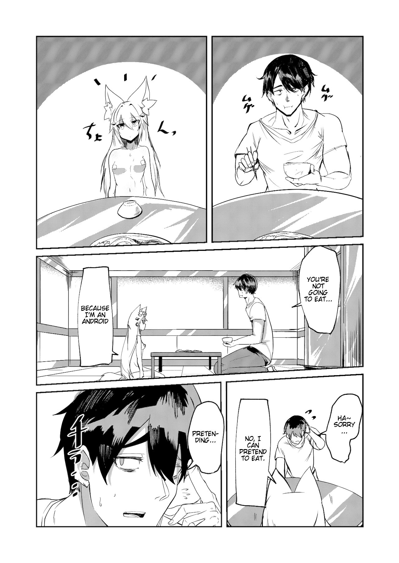 [グリーンソレノイド (オムライス)] 無表情セクサロイド [英訳] [DL版]