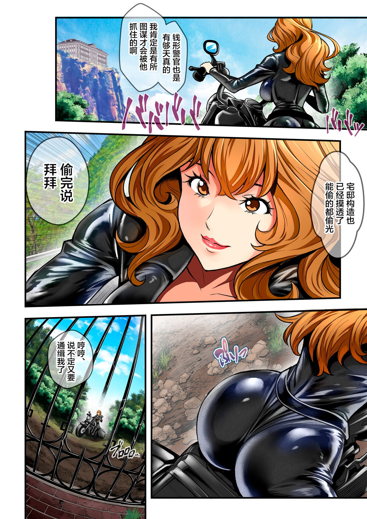 [メタボ喫茶異臭騒ぎ (いたちょう)] ミスターXの復讐[中国翻訳]