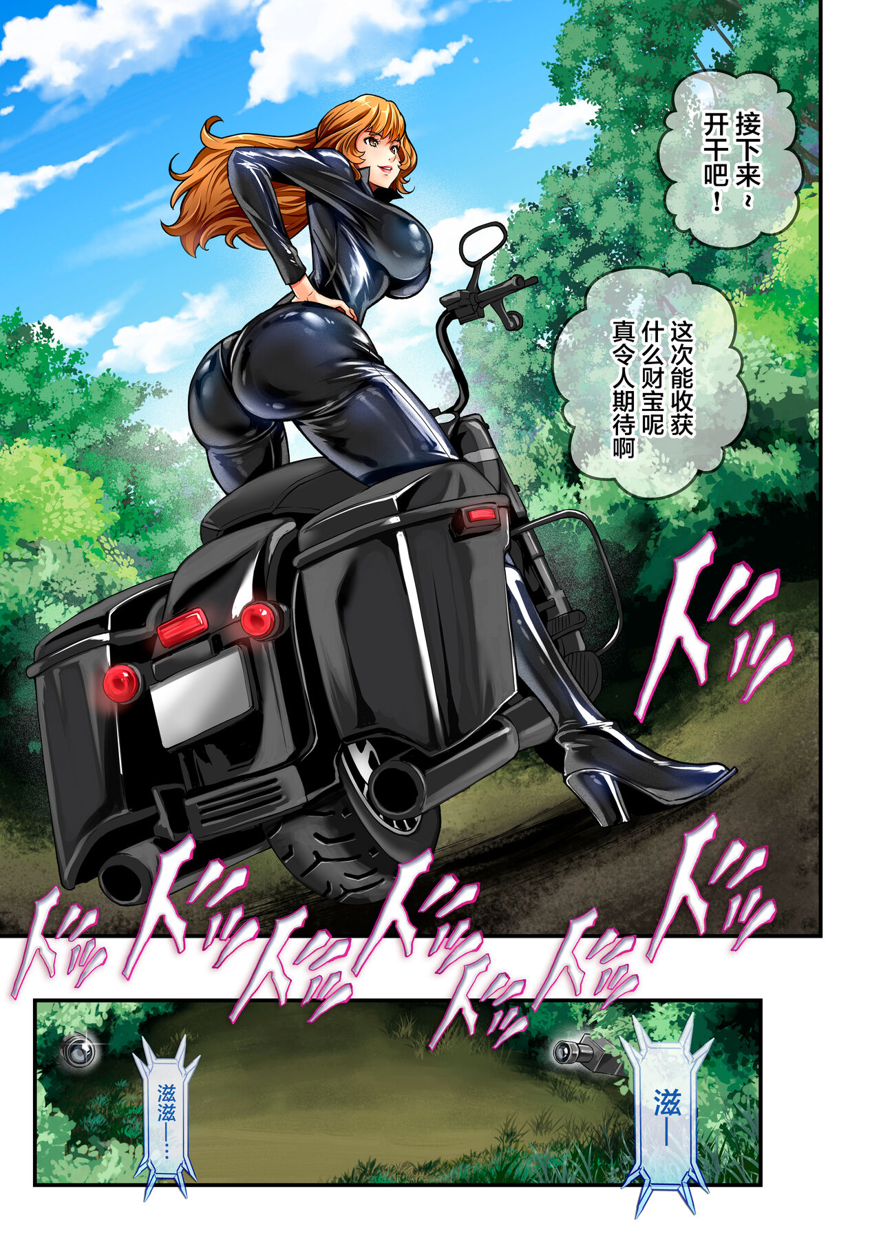 [メタボ喫茶異臭騒ぎ (いたちょう)] ミスターXの復讐[中国翻訳]