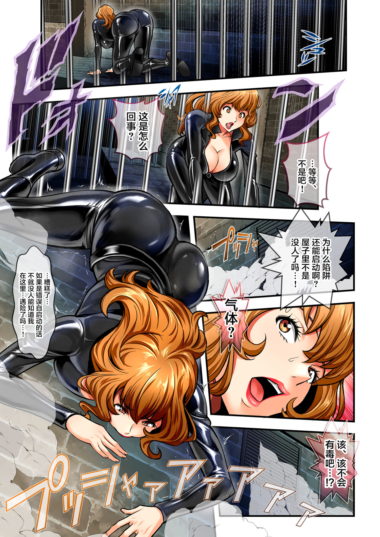 [メタボ喫茶異臭騒ぎ (いたちょう)] ミスターXの復讐[中国翻訳]