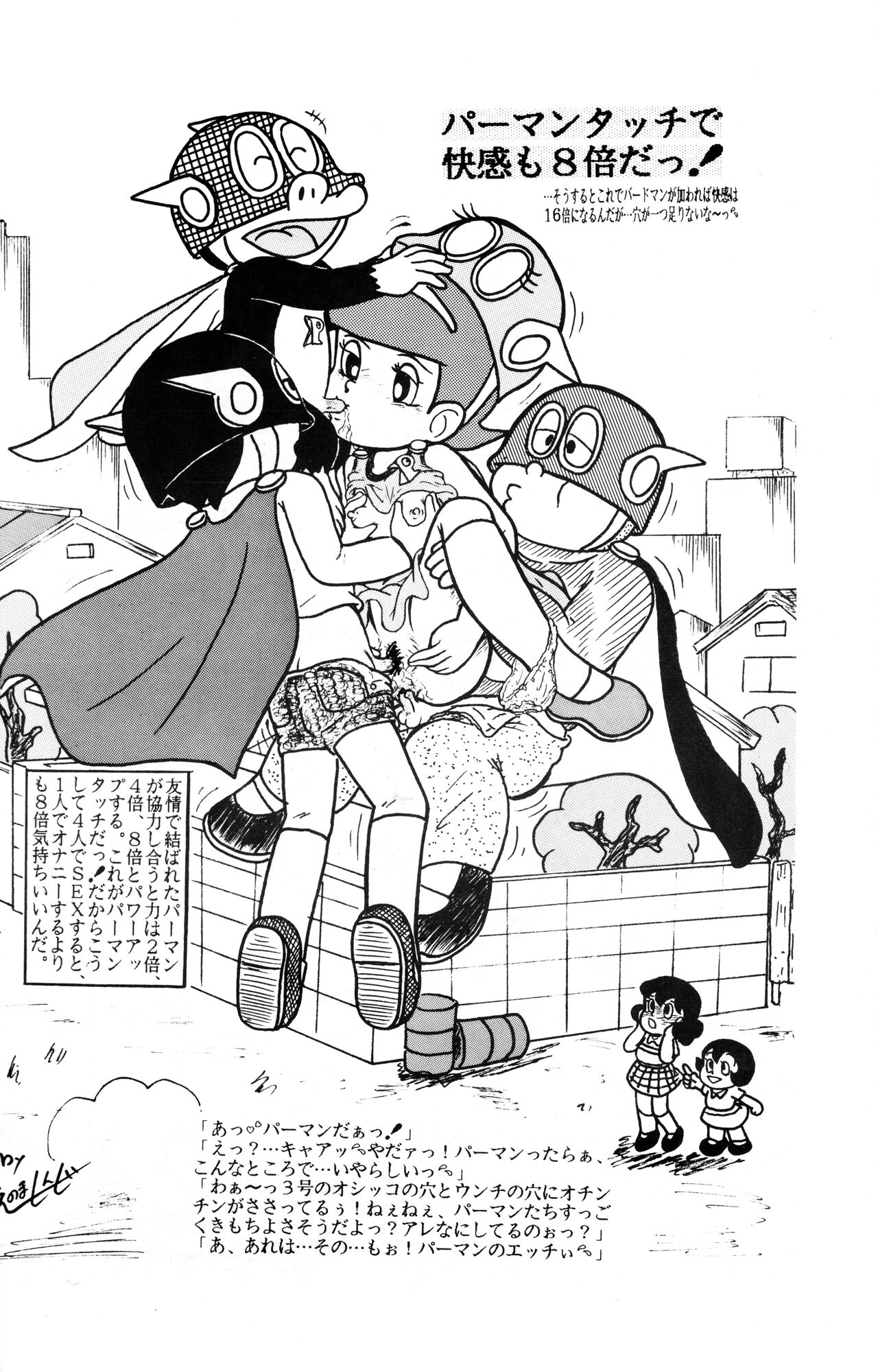 [RHF=右手の友社 (江之間真次)] オゲレツ大百科 (よろず)