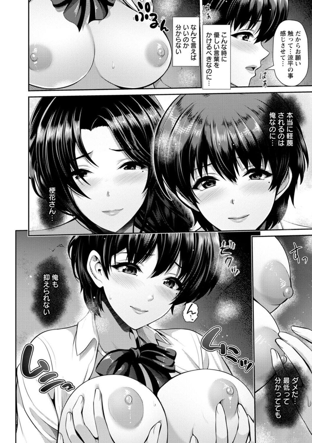 [跳馬遊鹿] 不倫旅行 [DL版]