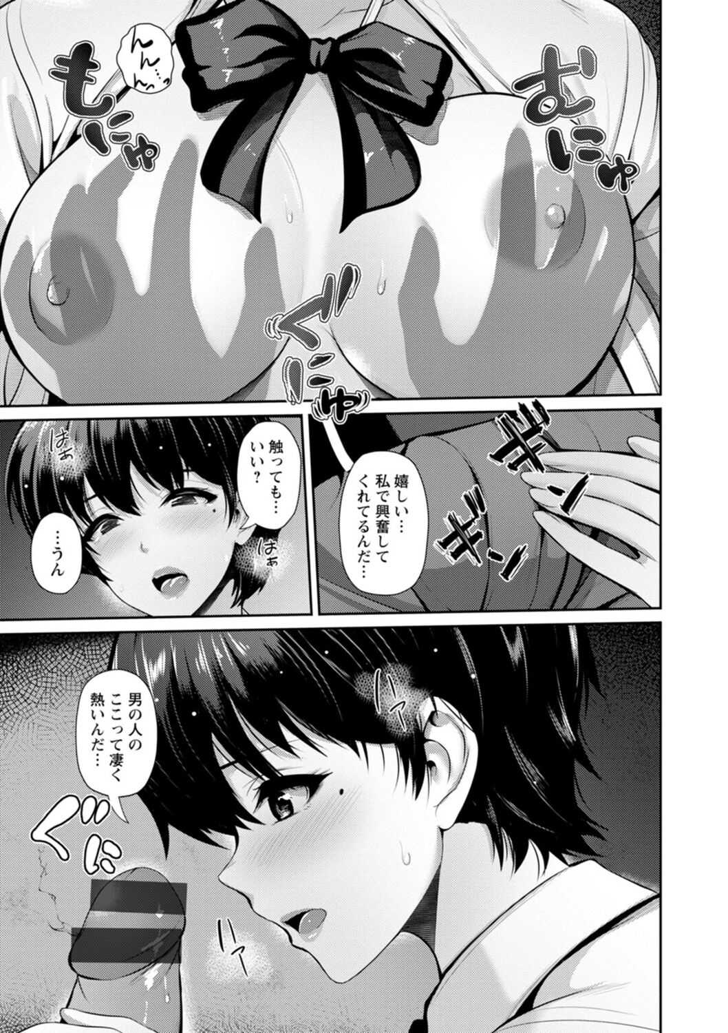 [跳馬遊鹿] 不倫旅行 [DL版]