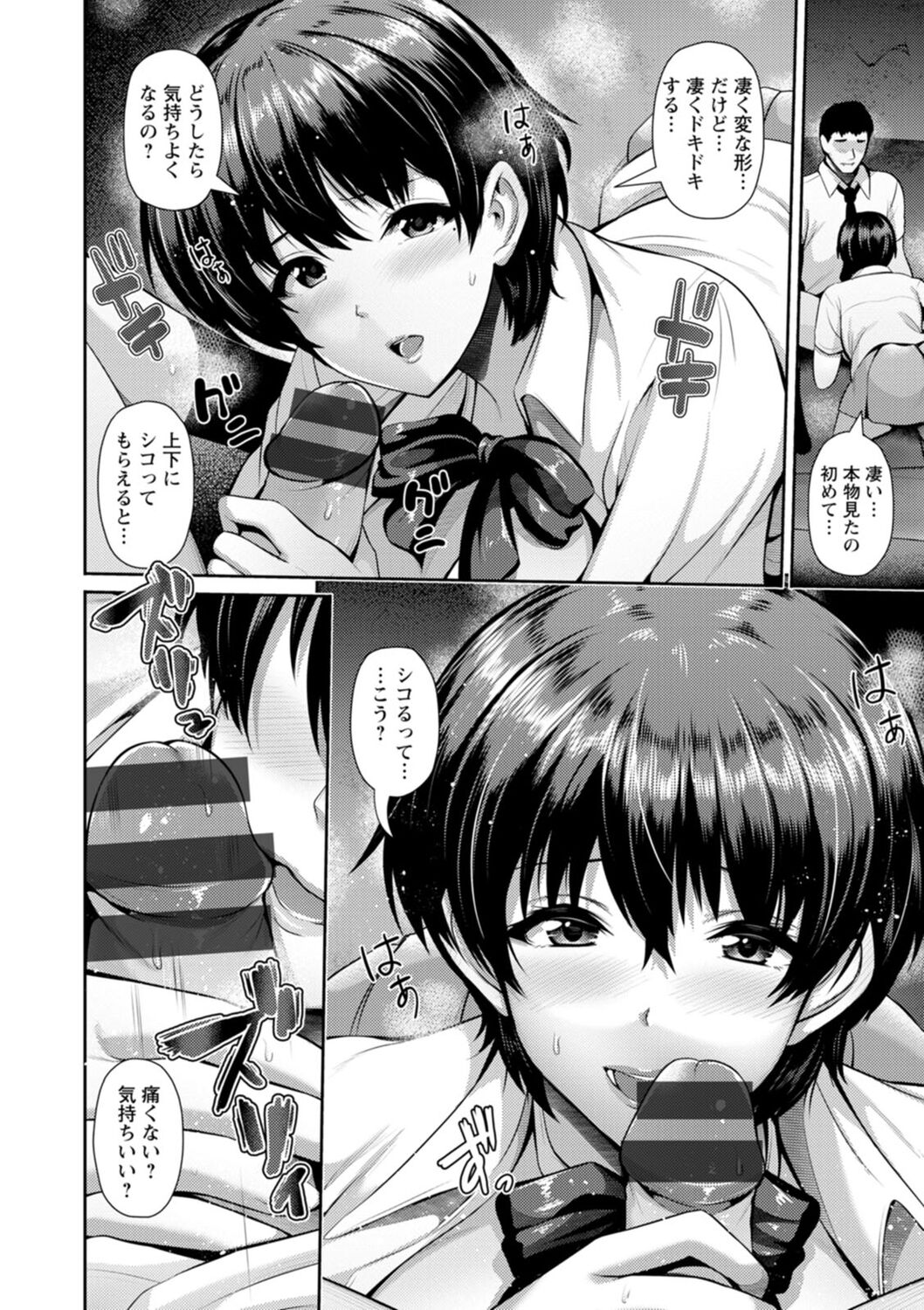 [跳馬遊鹿] 不倫旅行 [DL版]