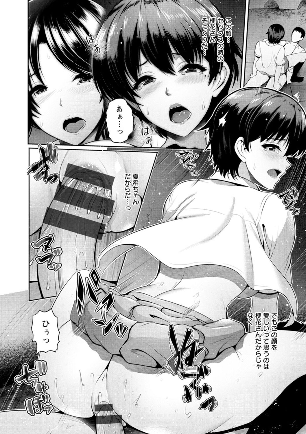 [跳馬遊鹿] 不倫旅行 [DL版]