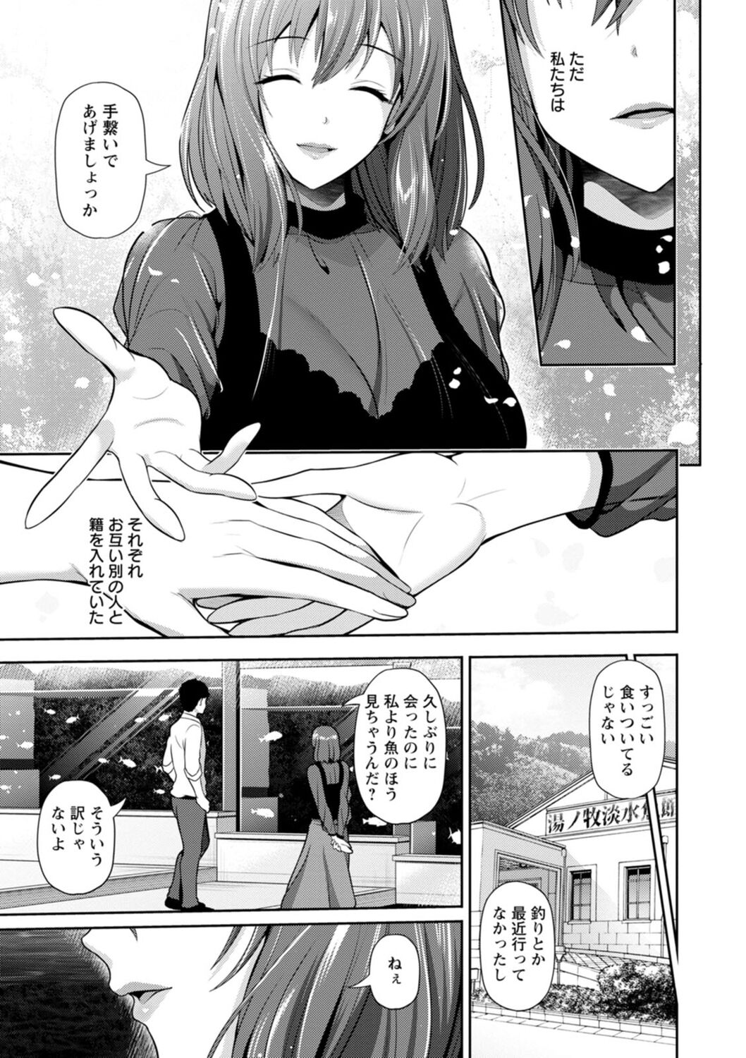 [跳馬遊鹿] 不倫旅行 [DL版]