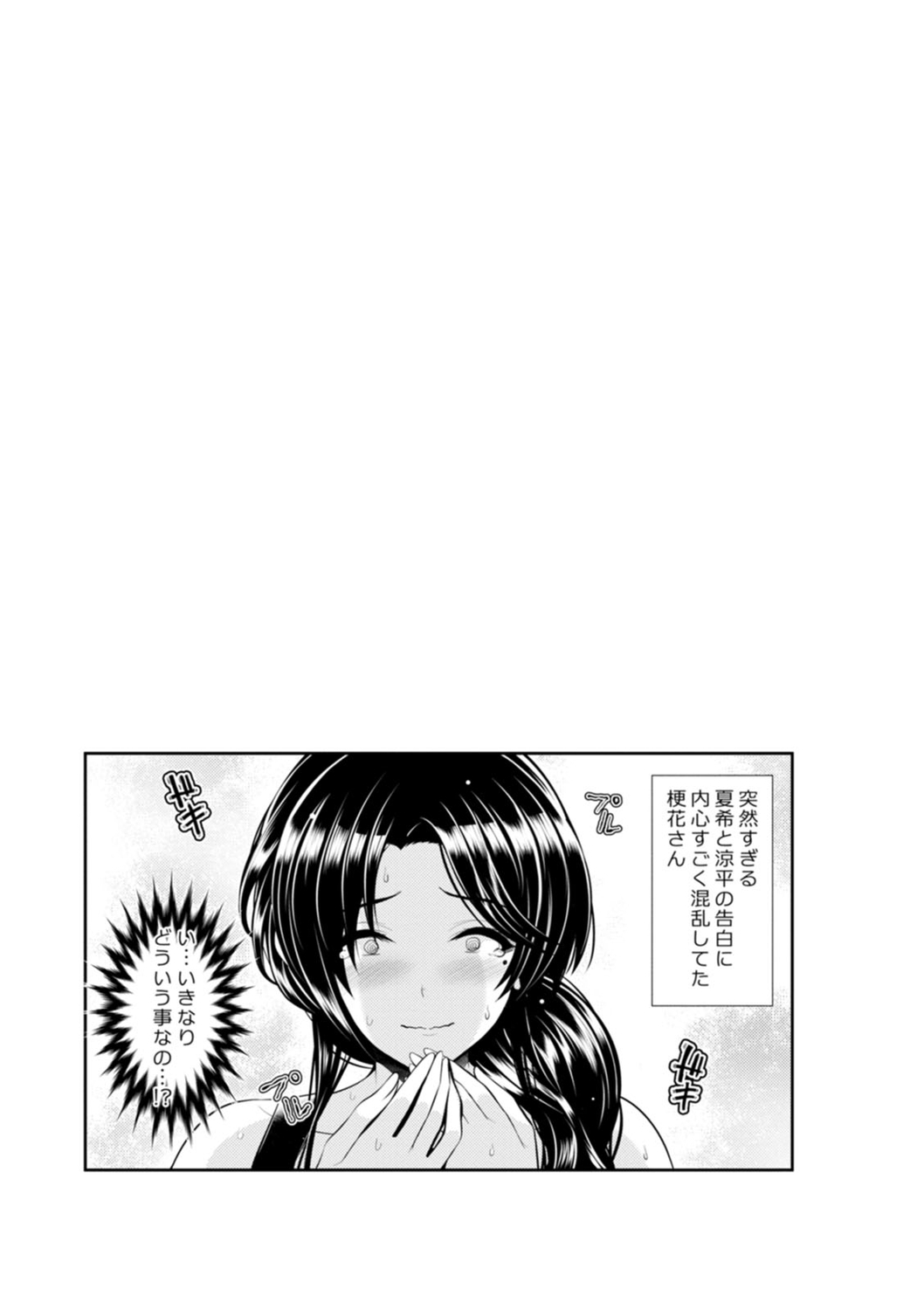 [跳馬遊鹿] 不倫旅行 [DL版]