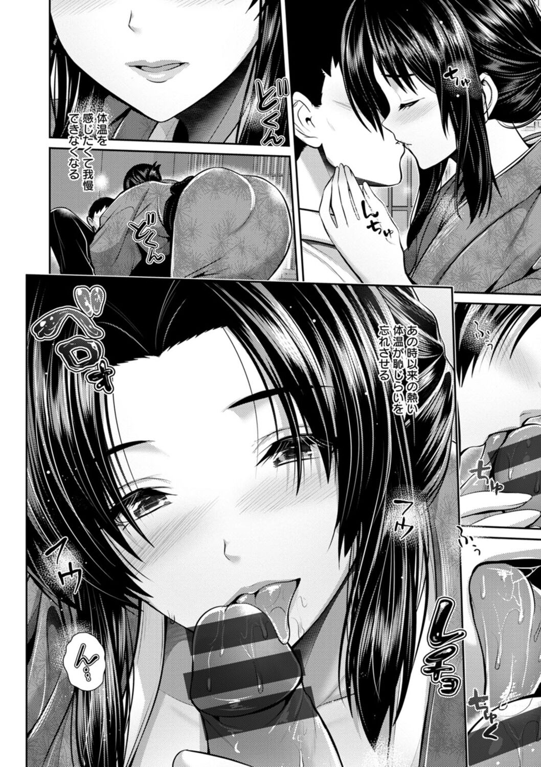 [跳馬遊鹿] 不倫旅行 [DL版]