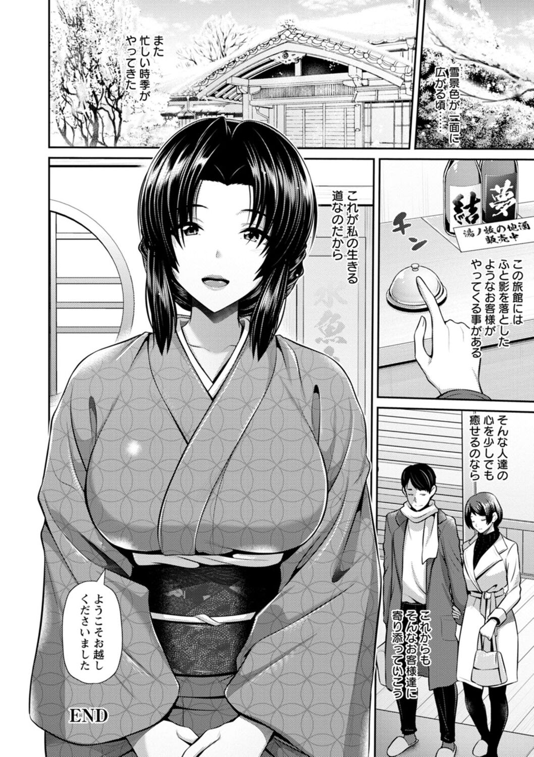 [跳馬遊鹿] 不倫旅行 [DL版]