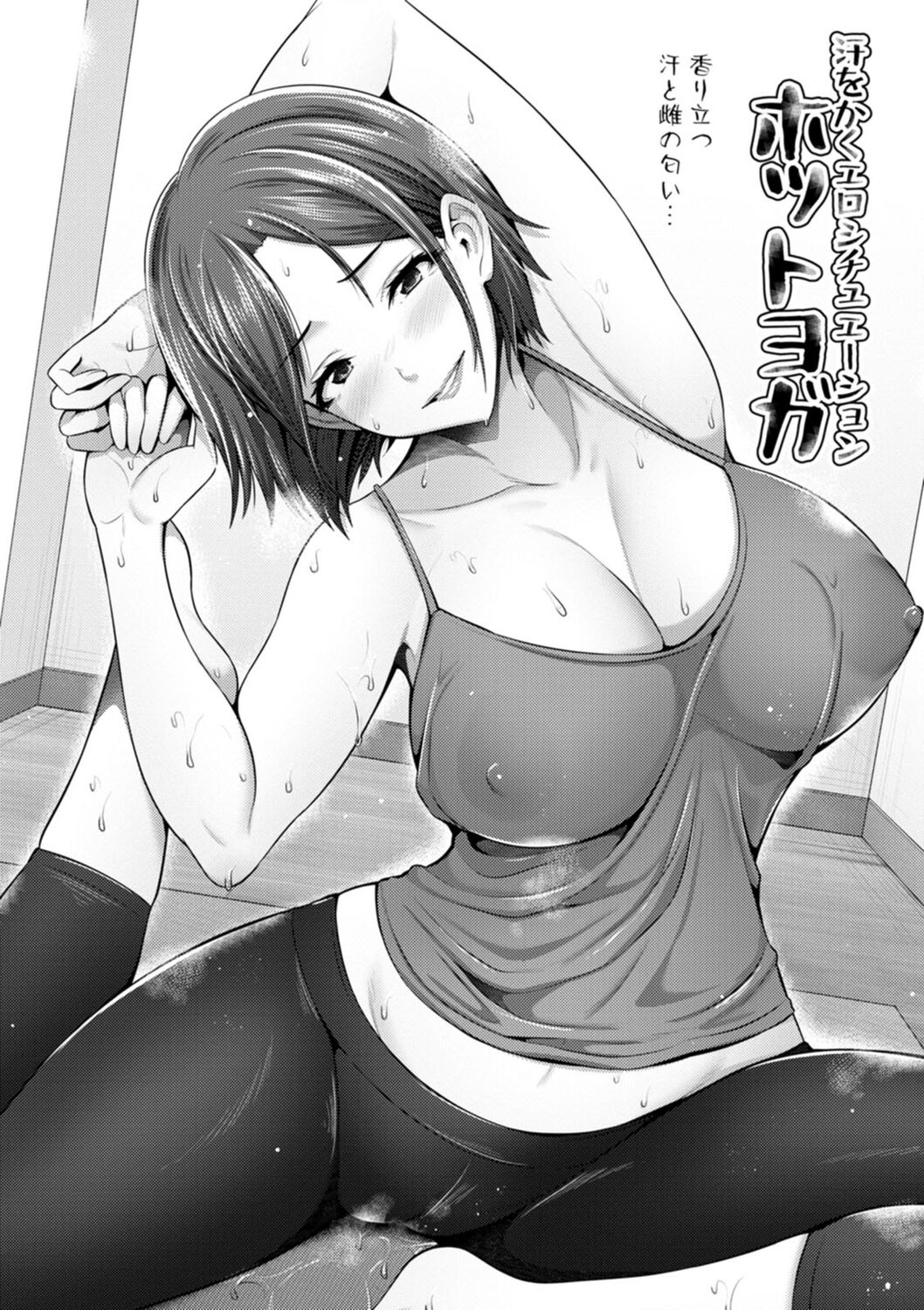 [跳馬遊鹿] 不倫旅行 [DL版]