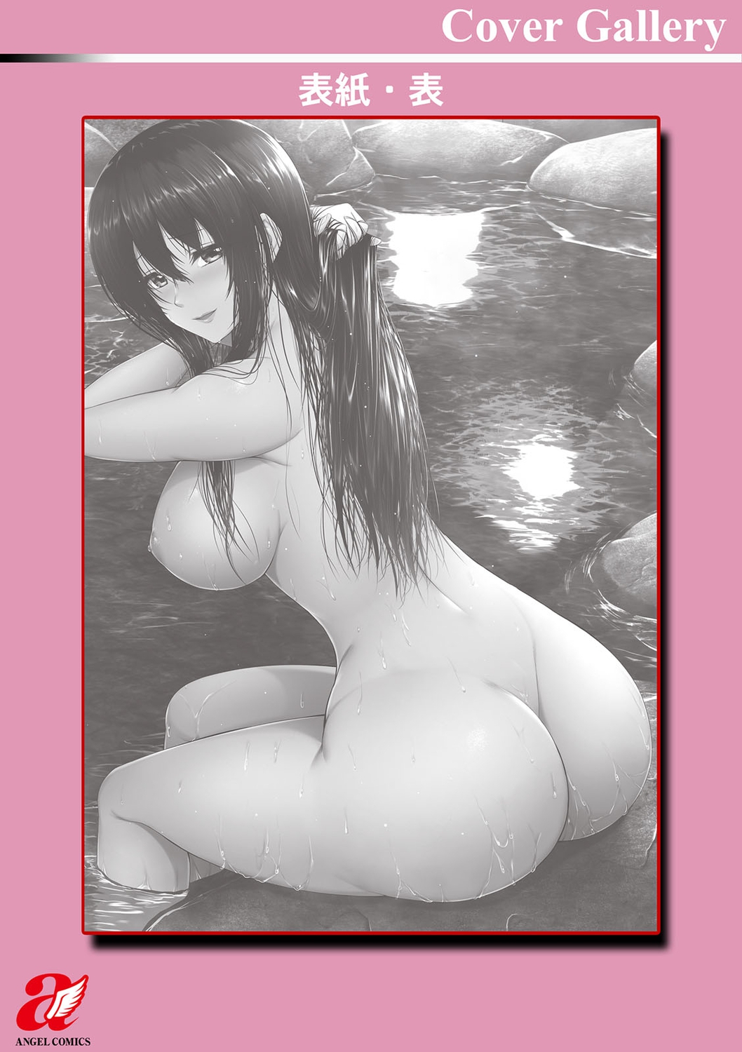 [跳馬遊鹿] 不倫旅行 [DL版]