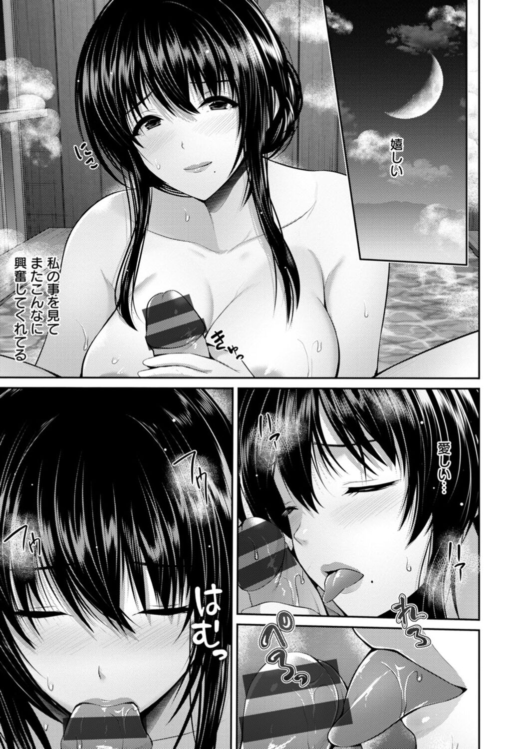 [跳馬遊鹿] 不倫旅行 [DL版]