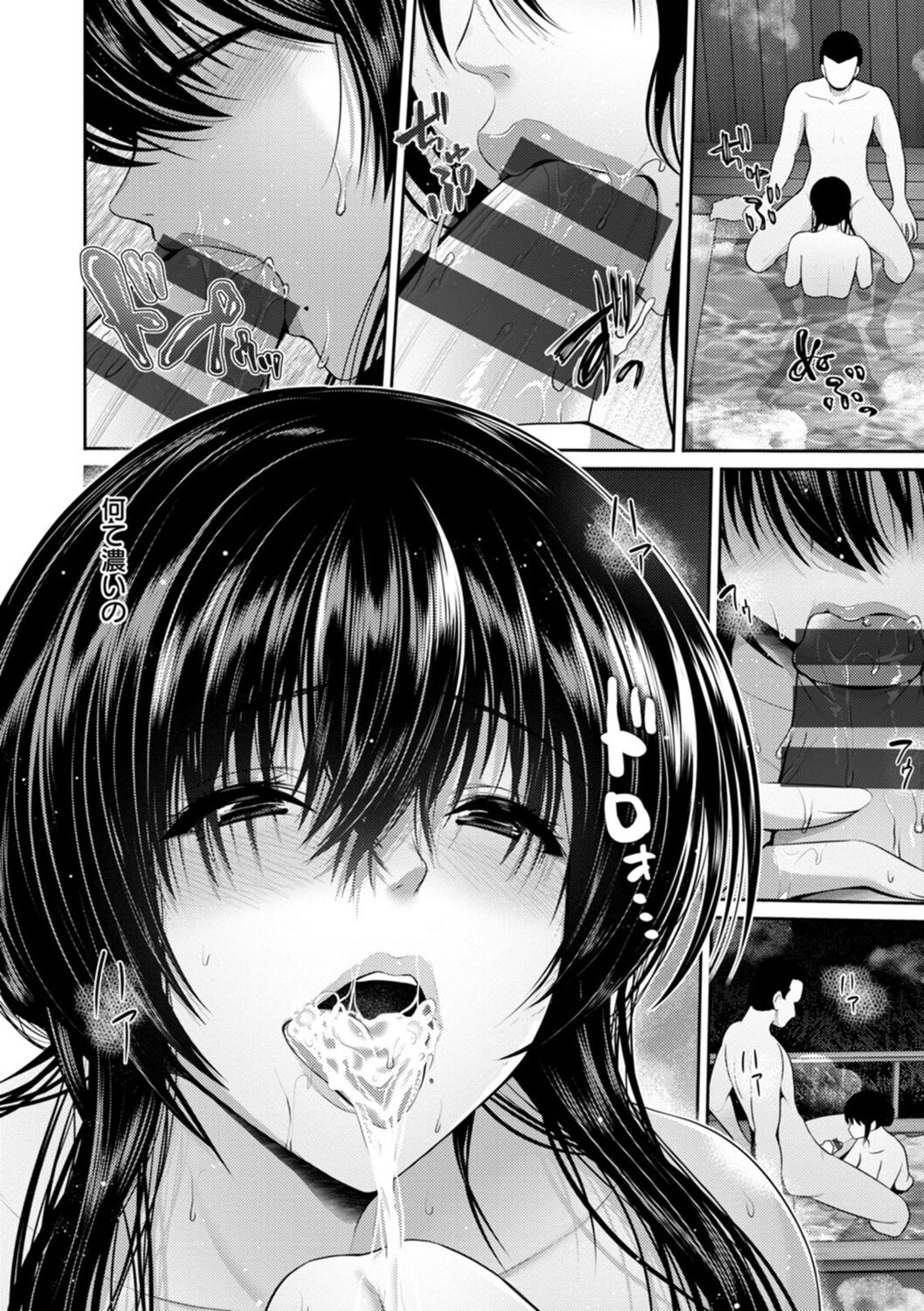 [跳馬遊鹿] 不倫旅行 [DL版]