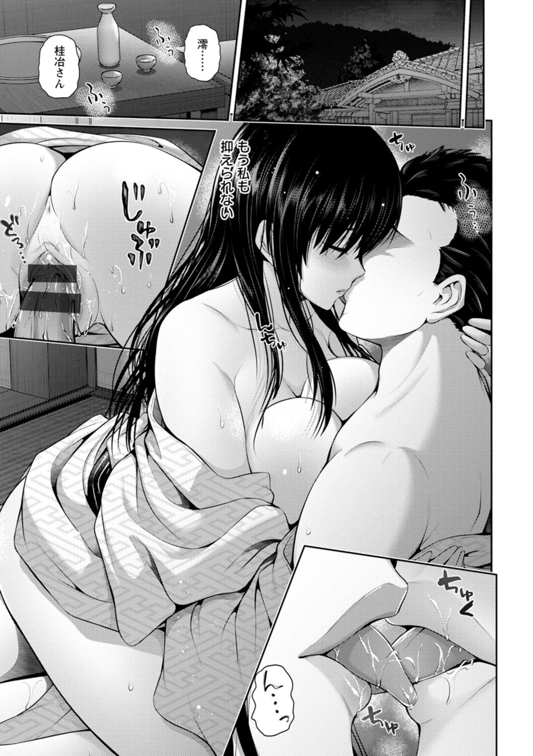 [跳馬遊鹿] 不倫旅行 [DL版]