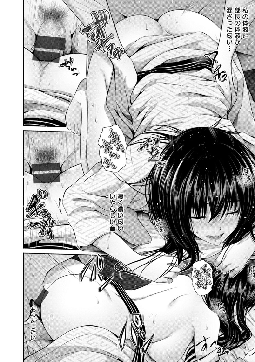 [跳馬遊鹿] 不倫旅行 [DL版]