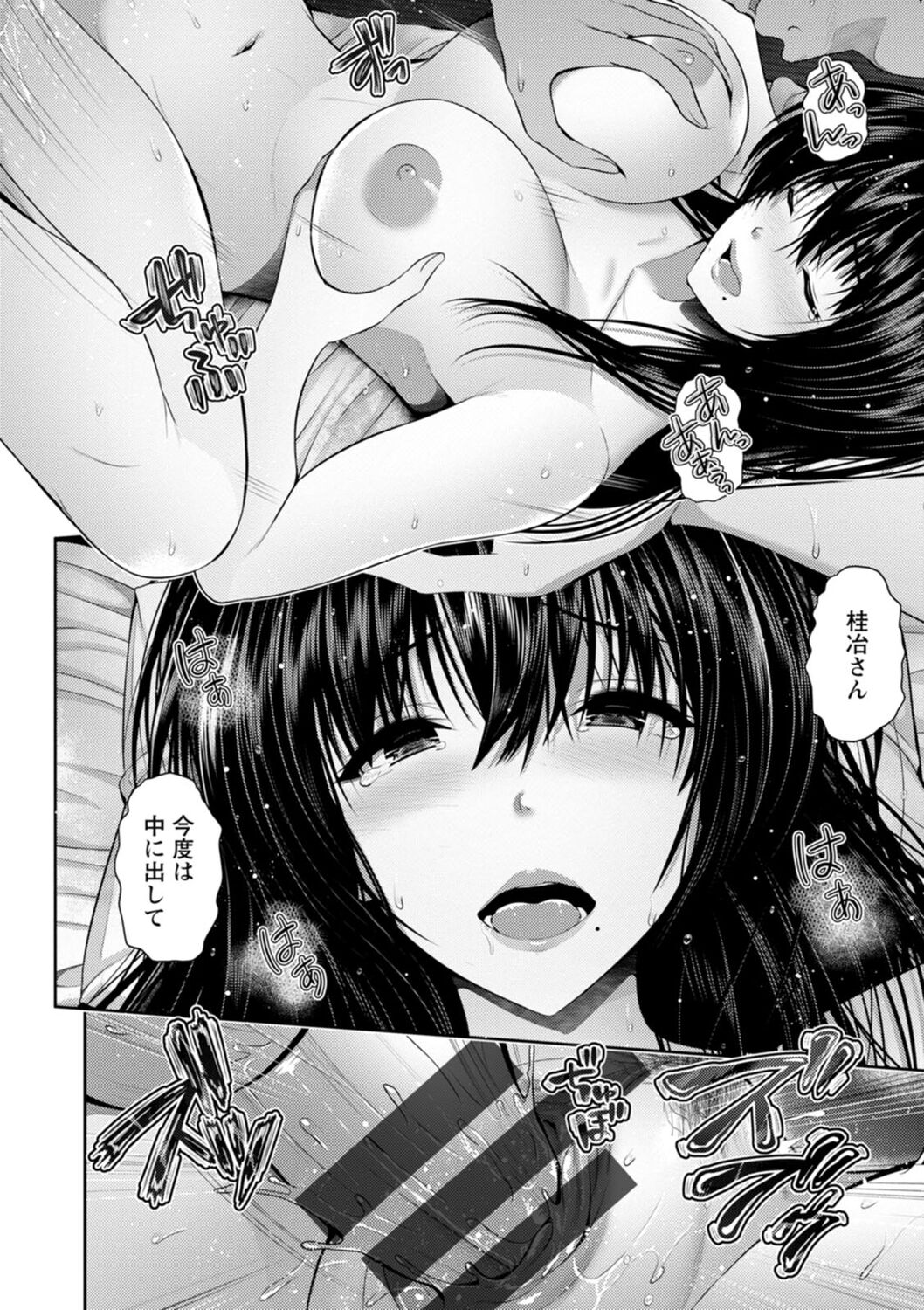 [跳馬遊鹿] 不倫旅行 [DL版]