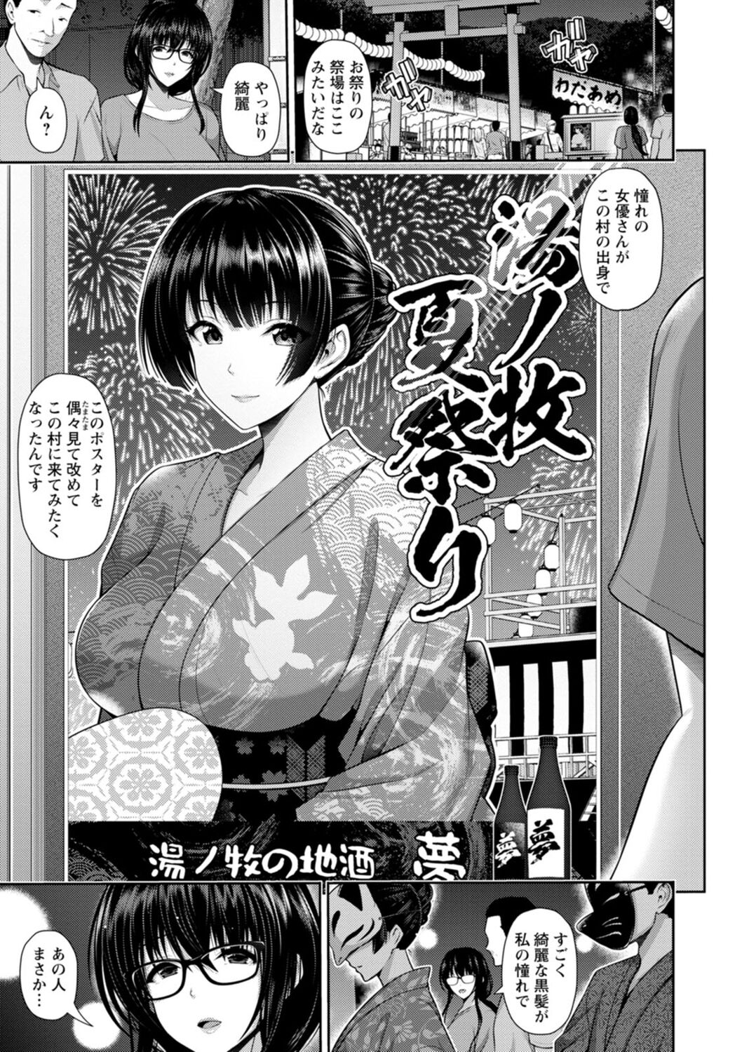 [跳馬遊鹿] 不倫旅行 [DL版]