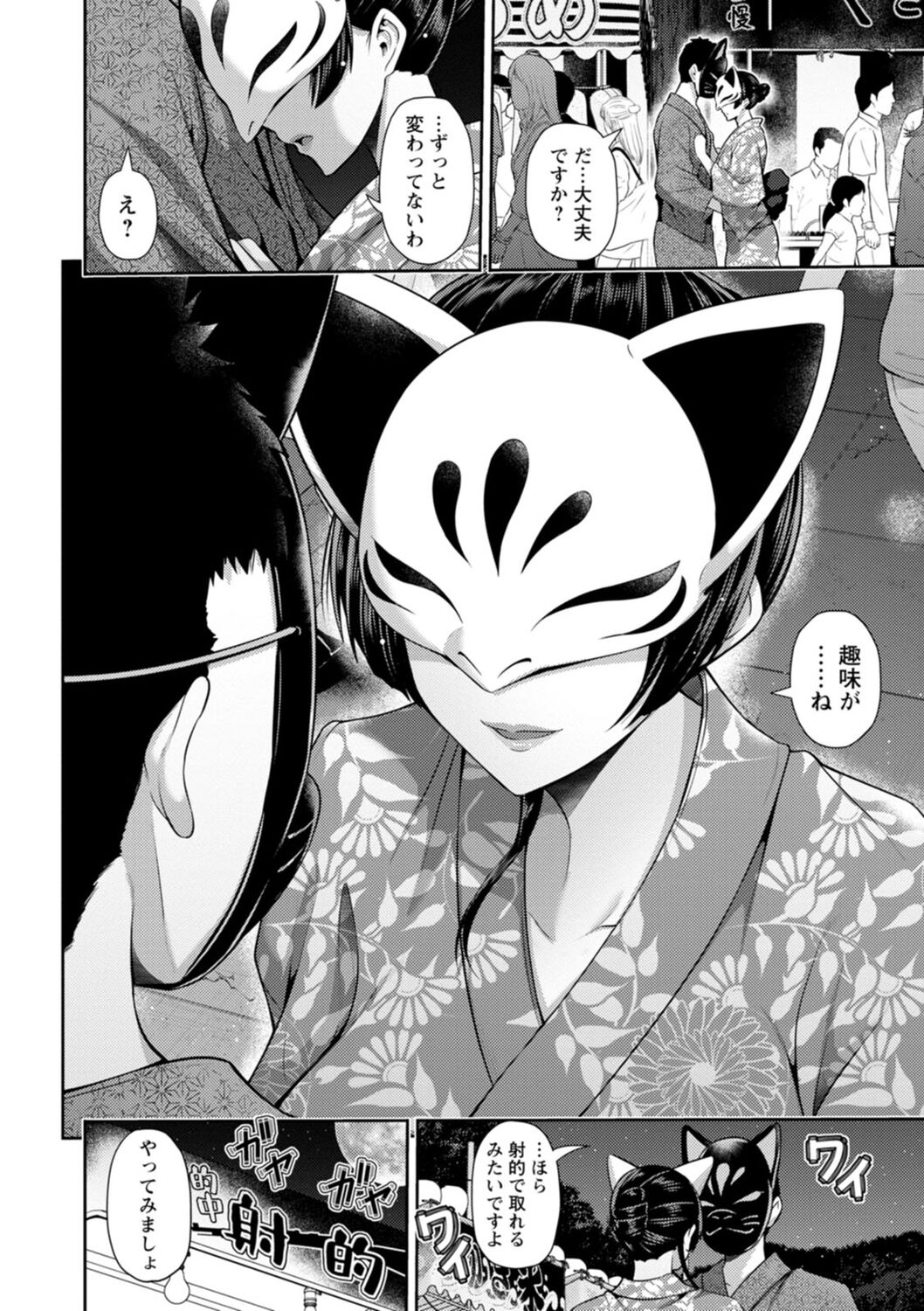 [跳馬遊鹿] 不倫旅行 [DL版]