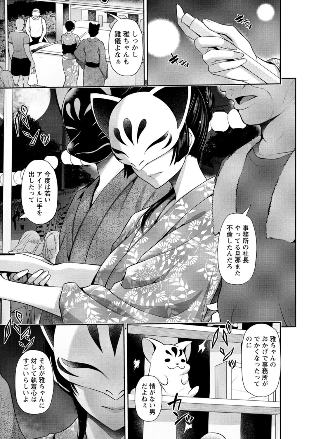 [跳馬遊鹿] 不倫旅行 [DL版]