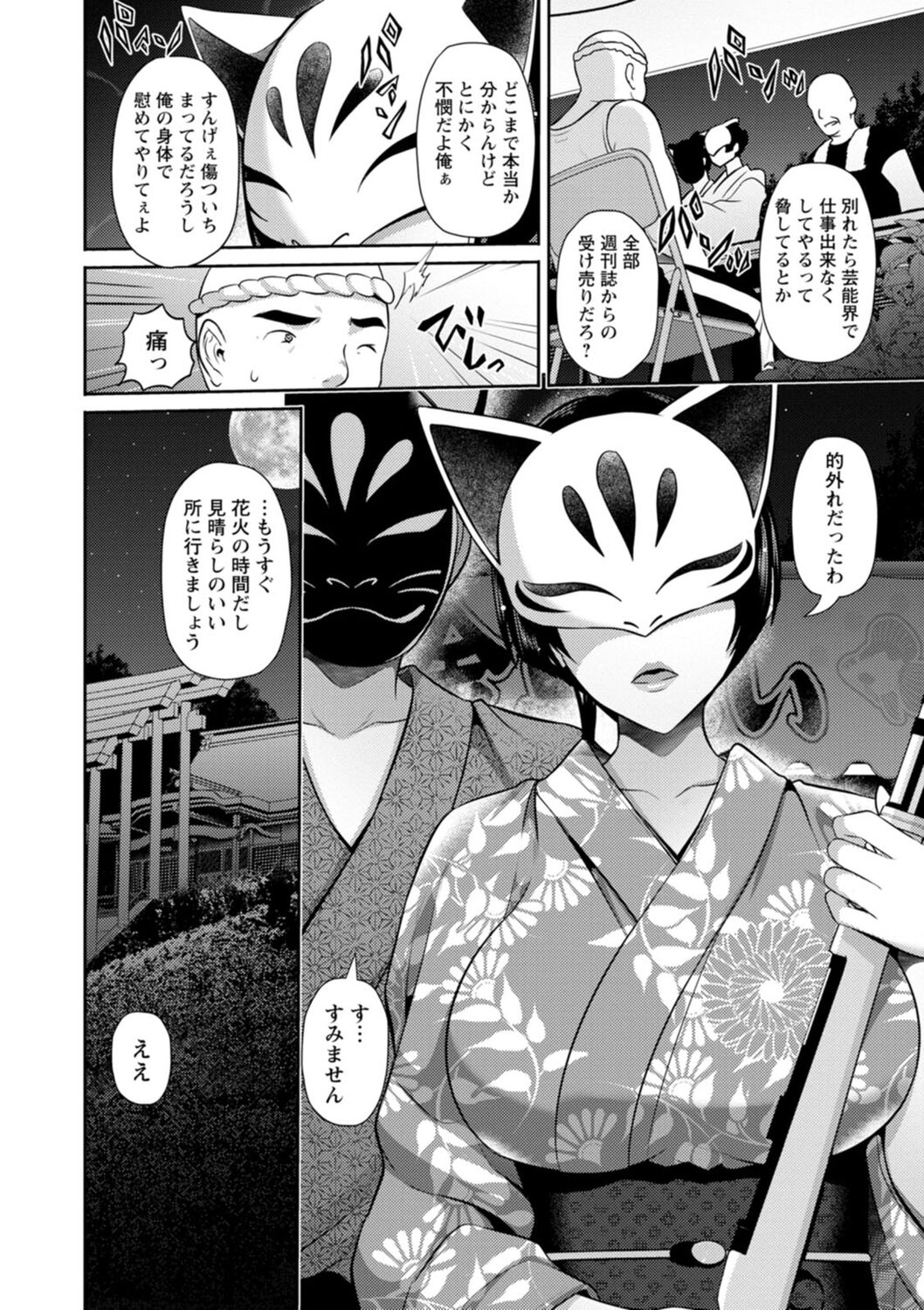 [跳馬遊鹿] 不倫旅行 [DL版]