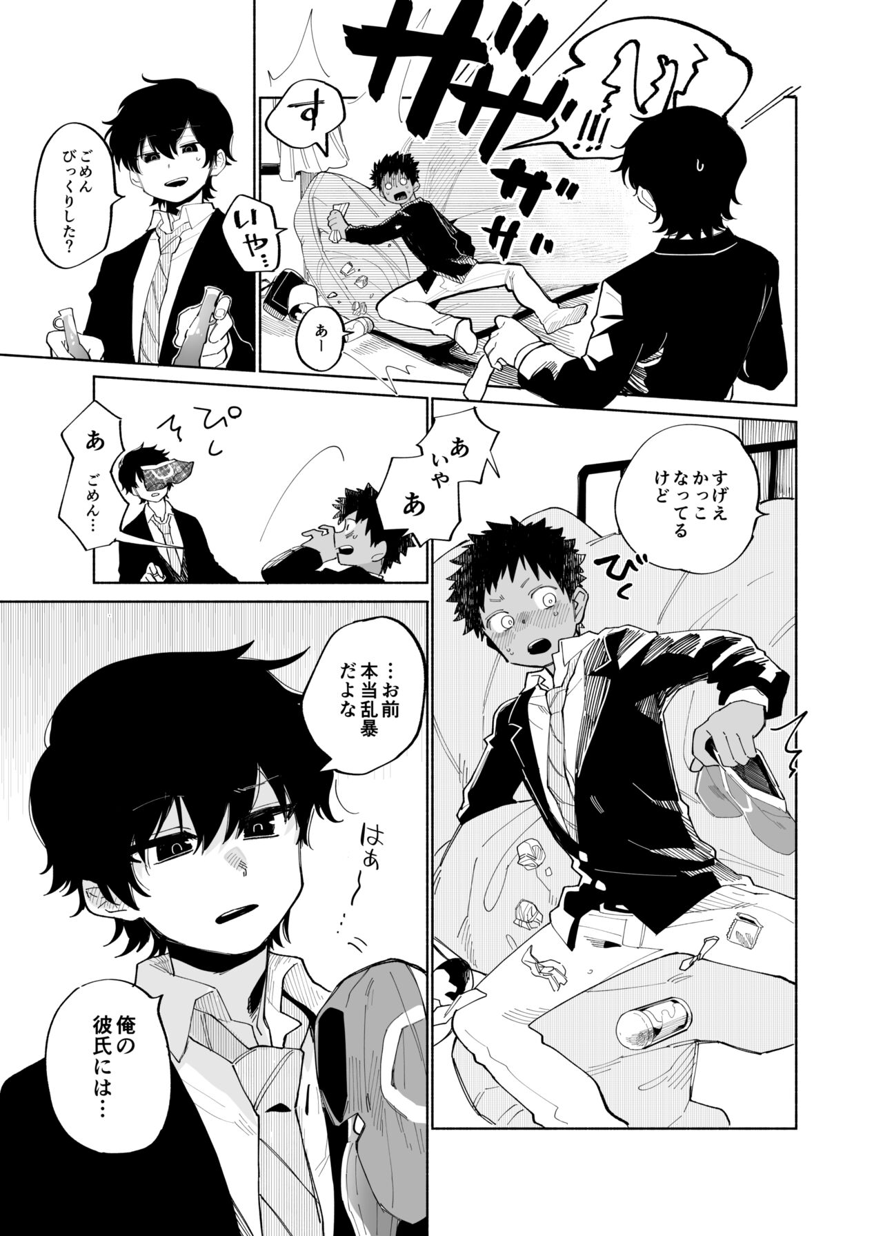 まわしぐいクリームパフ