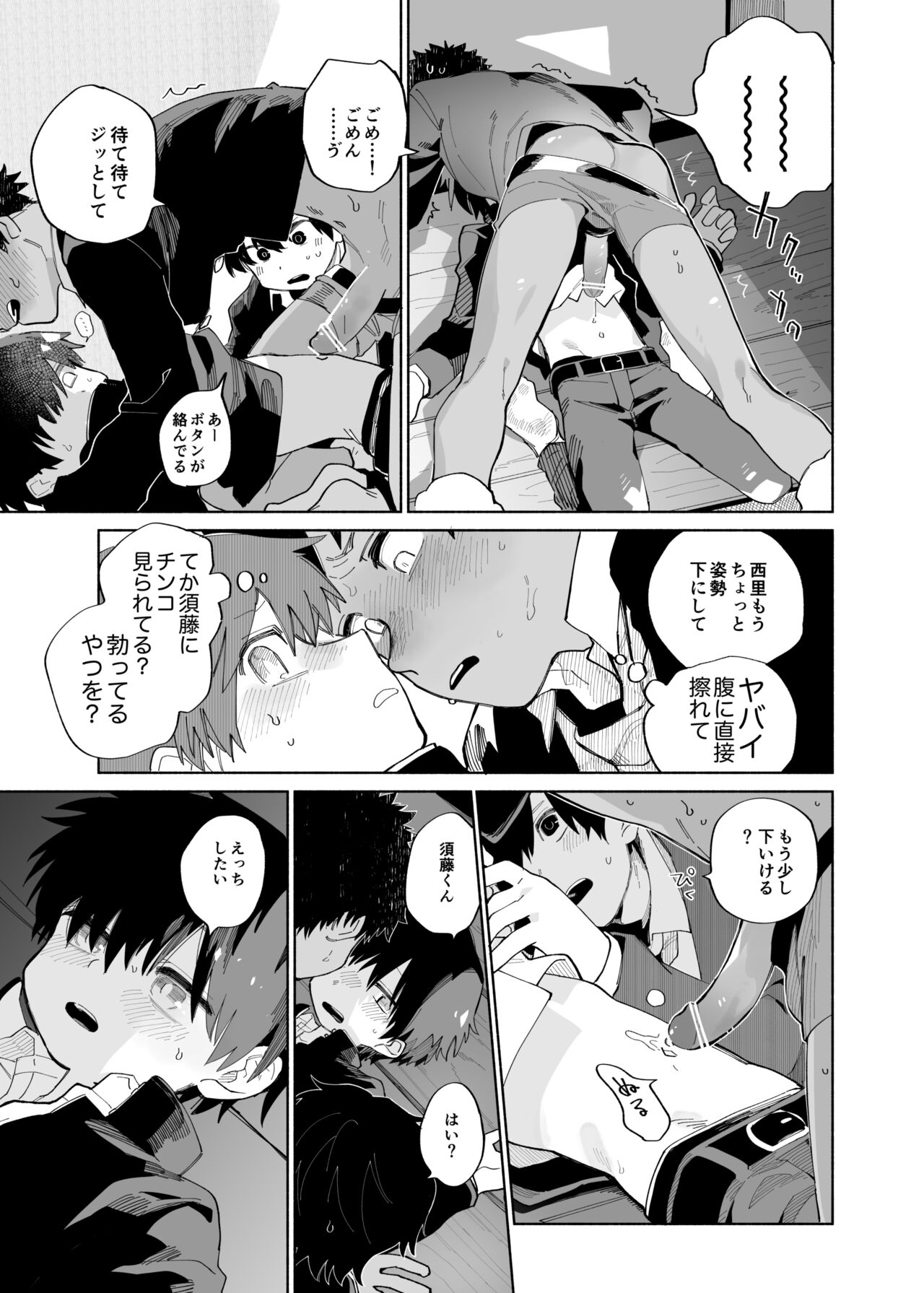 まわしぐいクリームパフ