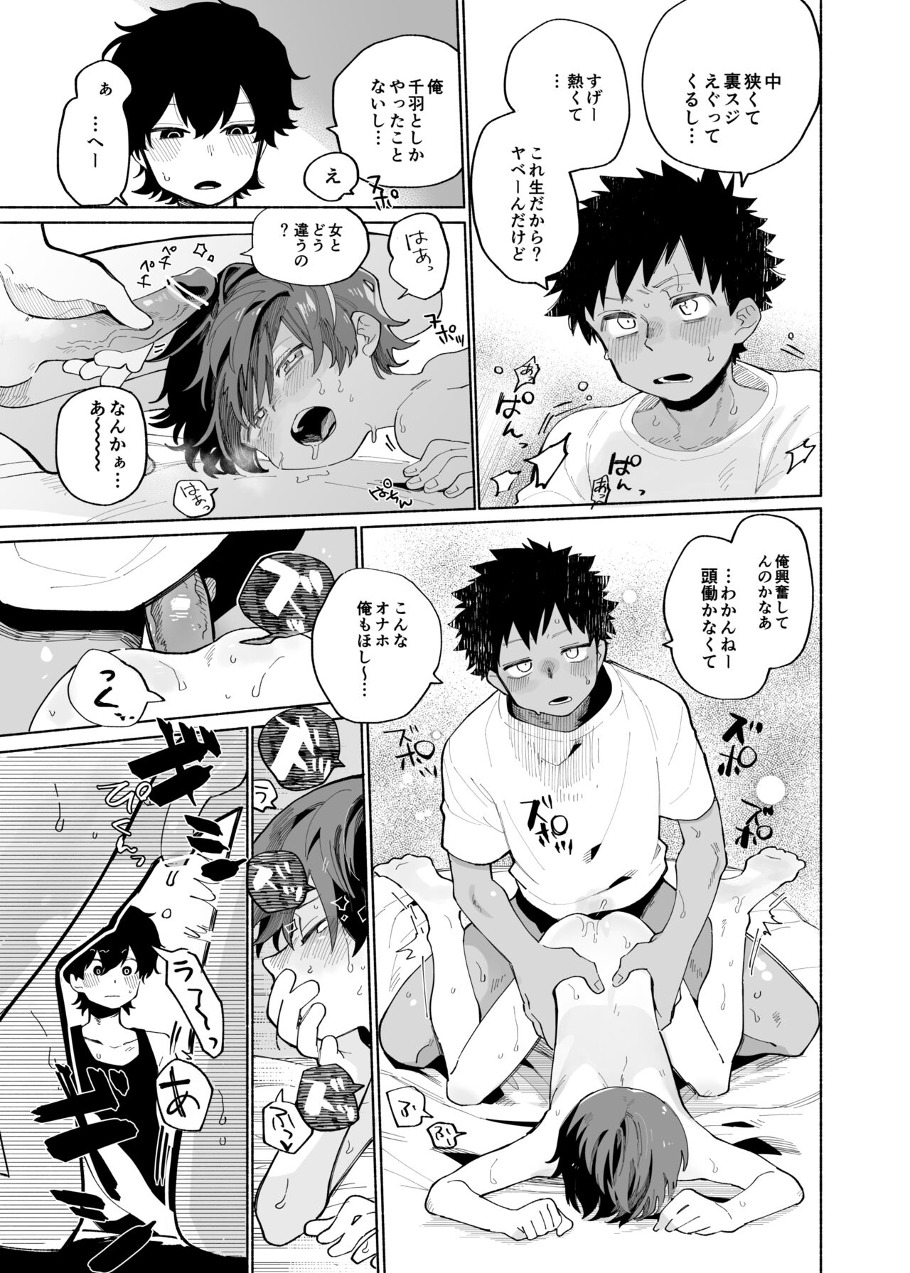 まわしぐいクリームパフ