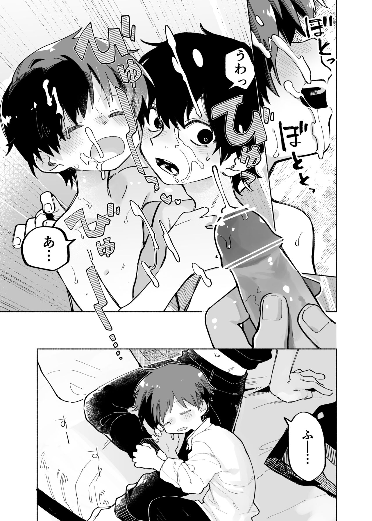 まわしぐいクリームパフ
