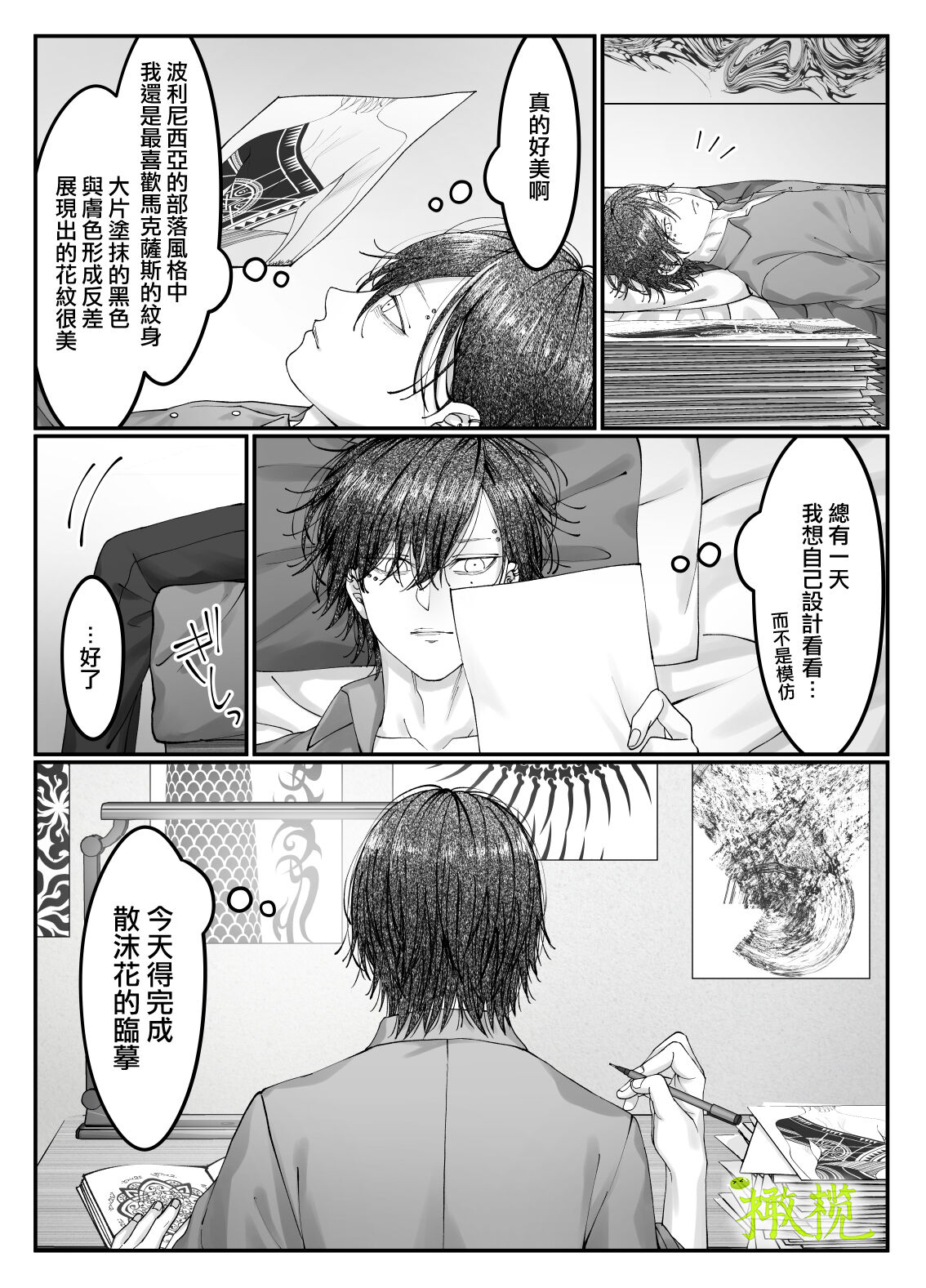 [ダム穴]「さっちゃん、」