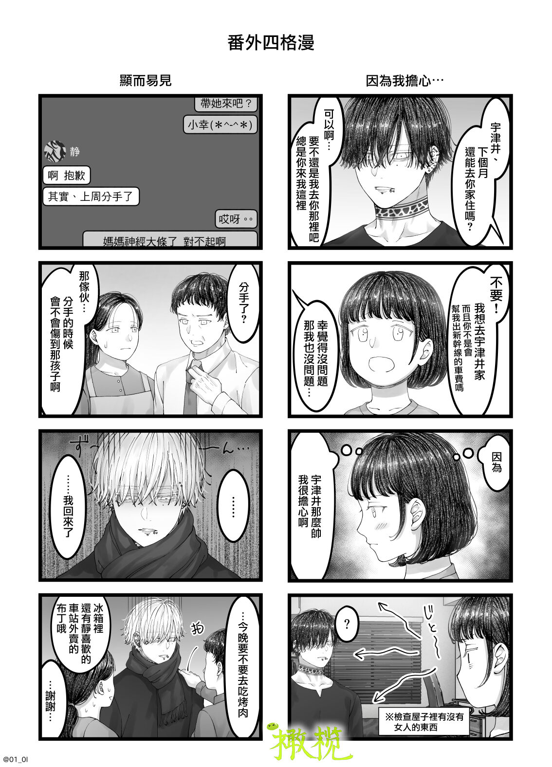 [ダム穴]「さっちゃん、」